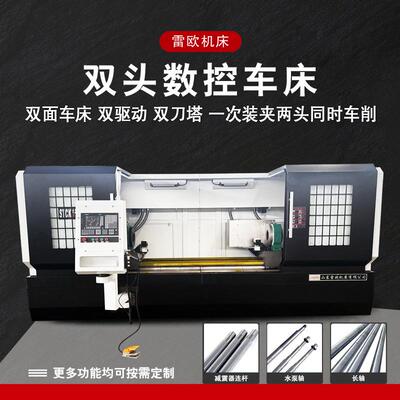 山东雷欧双头车STCK120-2000高精度数控机床硬轨车床双向主轴夹座
