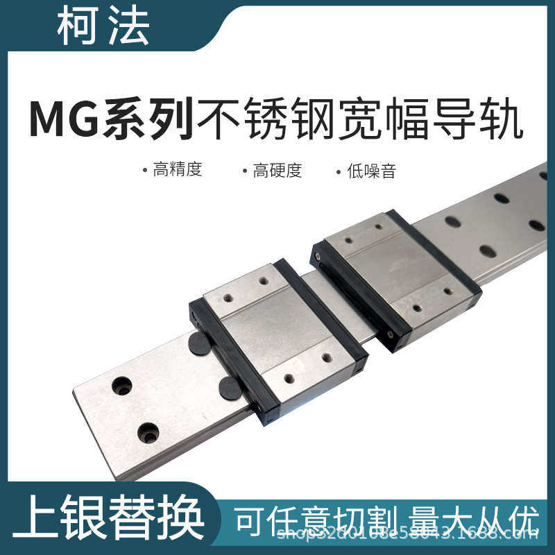 上银替换导轨滑块 碳钢MGW5/7/9/12/15宽幅加宽微型直线导轨滑块,标准件/零部件/工业耗材,丝杆,淘宝优惠券,粉丝福利购,淘宝优惠卷