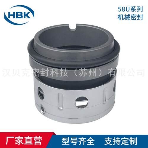 58U-45机械密封 58U机械密封 化工离心泵机械密封 厂家 质保