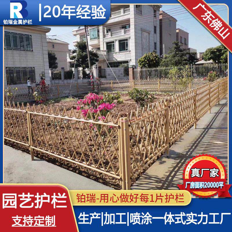 不锈钢仿竹护栏户外园林绿化栅栏庭院花园围栏新农村篱笆围栏