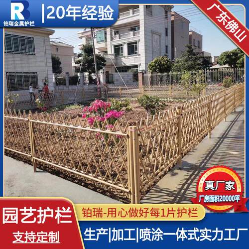 不锈钢仿竹护栏户外园林绿化栅栏庭院花园围栏新农村篱笆围栏