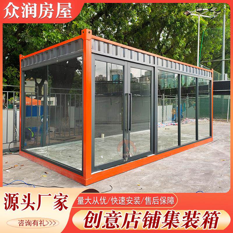 广东定制移动房临街商店集装箱房商业街临时店铺活动房集装房OEM