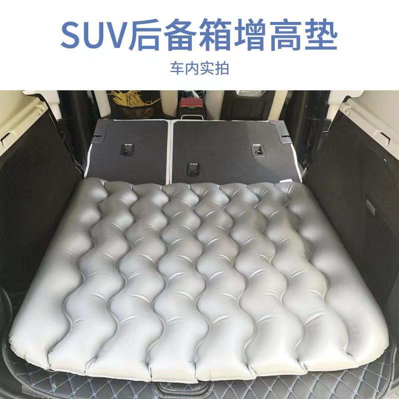 汽车SUV后备箱增高垫充气床找平垫明锐哈弗H5H6途观L后尾箱填充垫