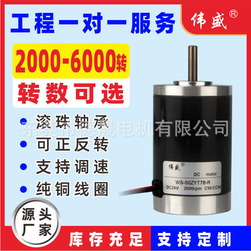 大碳转直流电机调速刷马达正反50mm力矩12v24v微型电动机高速25w