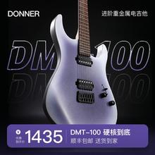 Donner唐农电吉他套装专业级ST系列摇滚入门初学者学生DMT100