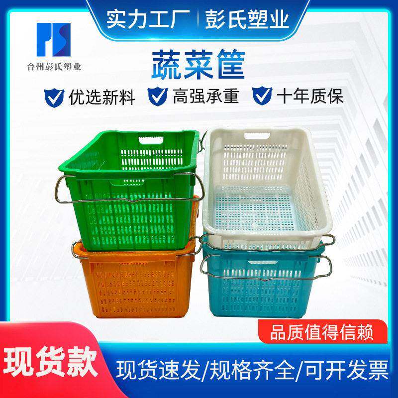 哇哦铁耳筐超市生鲜筐蔬菜筐塑胶框物流搬运箱塑料周转箱筐*