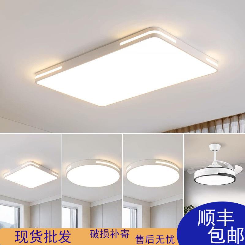 吸顶灯led超薄客厅灯北欧简约卧室灯家装灯饰照明中山灯具高级感