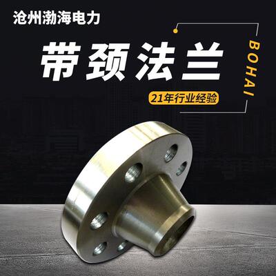 带颈法兰低碳钢带颈对焊法兰不锈钢304带颈对兰卡箍连接法兰