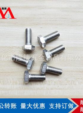 M10头系列栓 304不锈钢外六角螺 DN933I外六角螺丝 六角螺丝