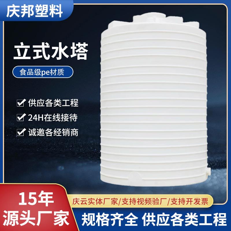 10吨塑料桶存50吨塑料储罐耐酸碱外加剂溶液20吨15吨储存塑料桶