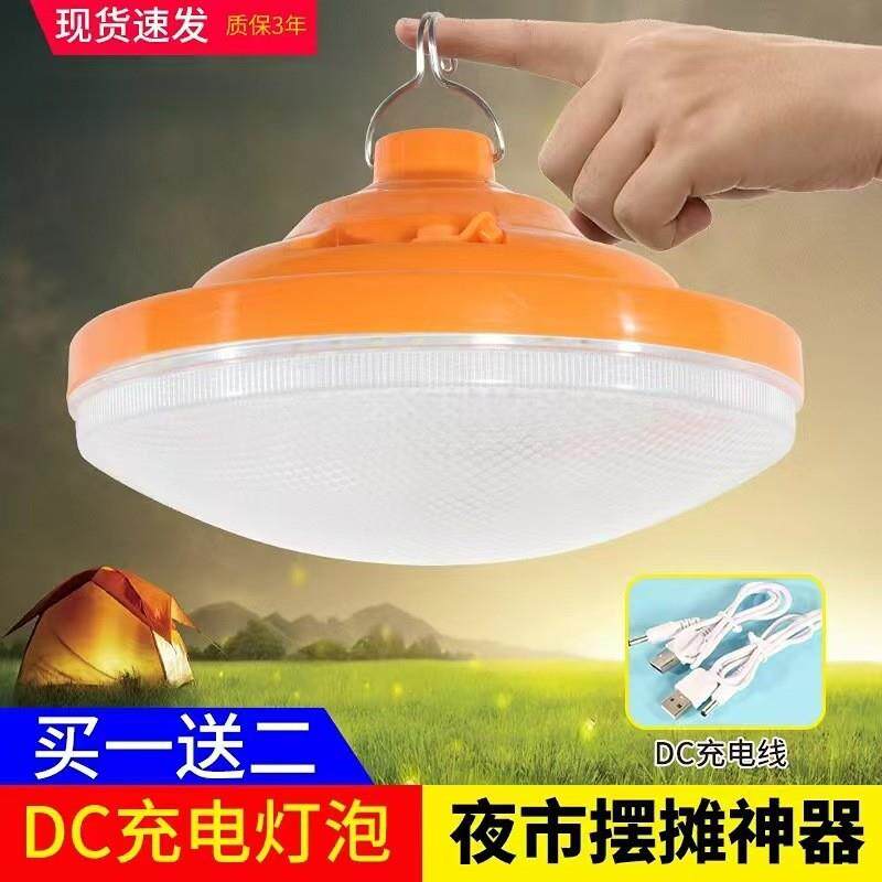 简易飞碟充电灯地摊灯夜市5VUSB便携便携灯led灯超亮