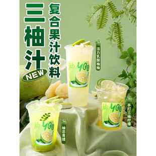 双柚汁青柚小青桔覆合果汁饮料浓缩果浆奶茶店专用果汁原料