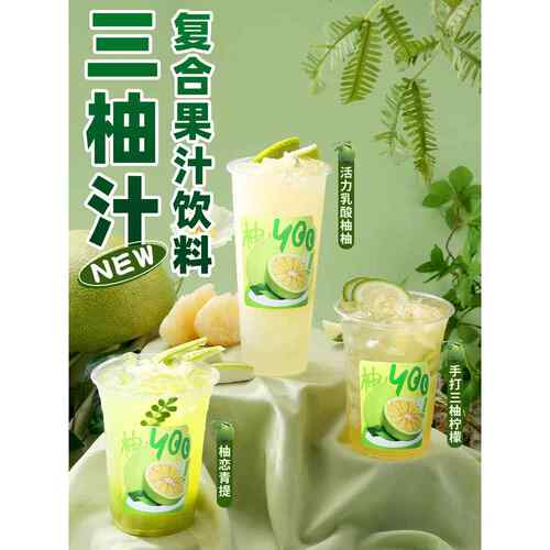 新疆包邮双柚汁青柚小青桔覆合果汁饮料浓缩果浆奶茶店专用果汁原