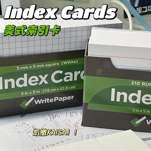 凯萨索引卡凯撒美式便签卡片纸IndexCards记忆卡收纳kaisa便签本