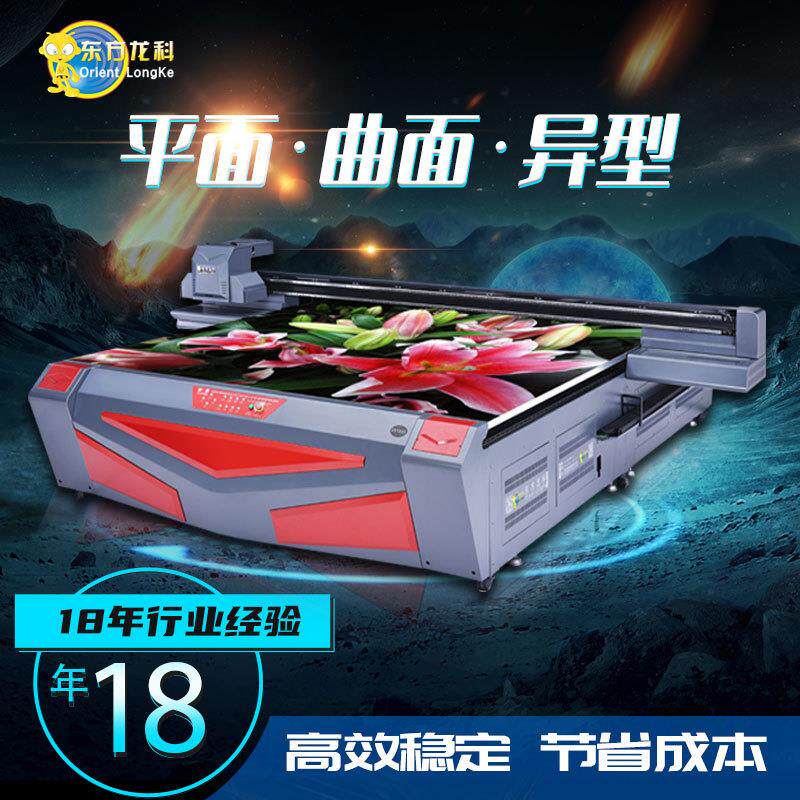高利润皮划艇uv打印机 地毯 背景墙喷绘机售后无忧厂家高温打印机