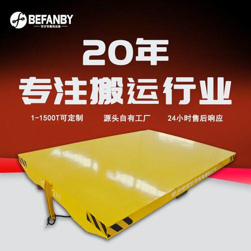 车间货物24小时频率搬运电缆轨道地平车交流电机遥控电动平板车