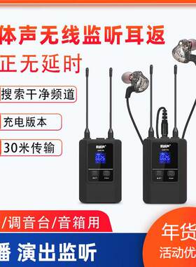 立体声无线 线监听耳机唱歌直播音乐伴奏监听声卡混音器舞台实时