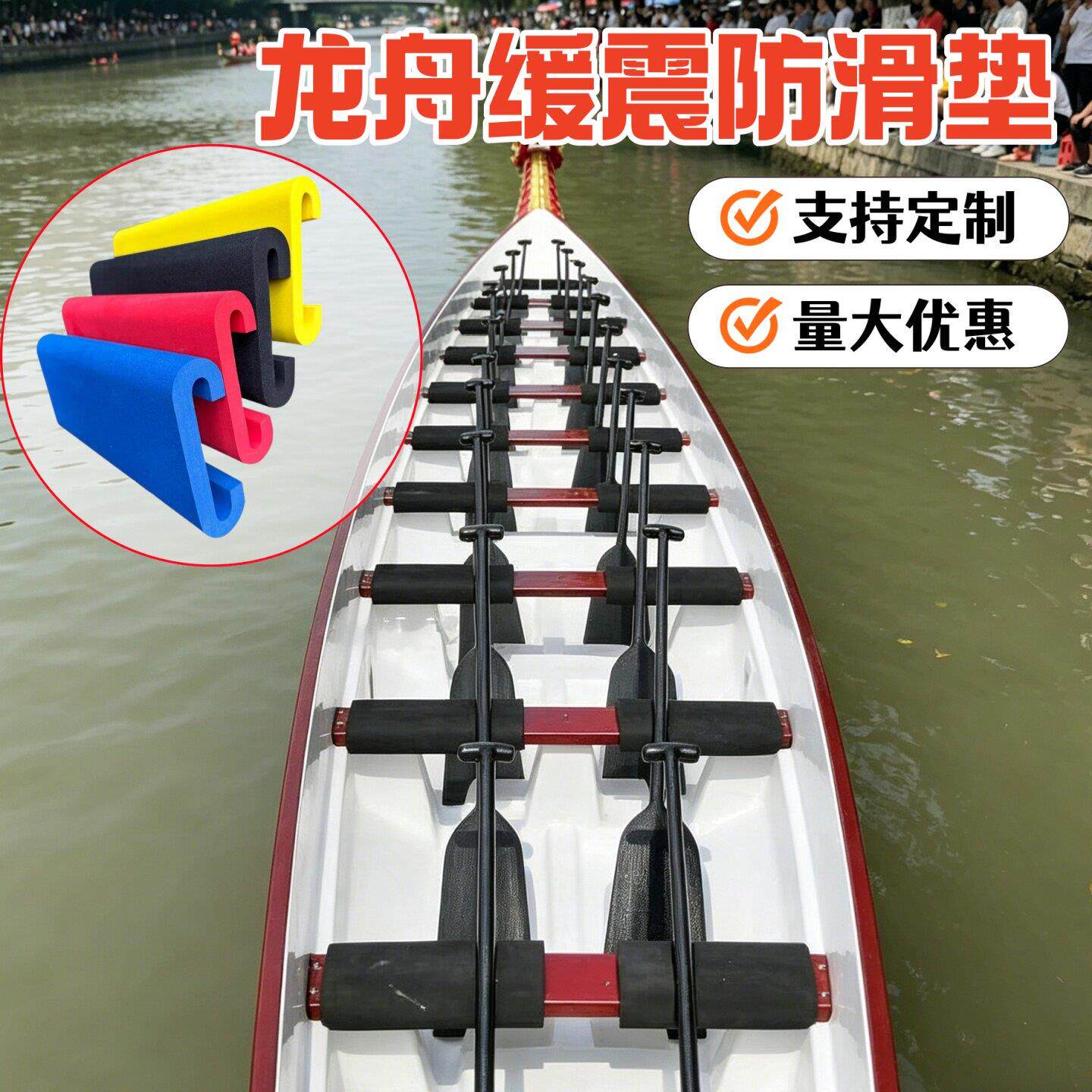 龙舟坐垫防滑垫赛龙舟专用加厚EVA减震耐磨训练比赛端午节划龙船