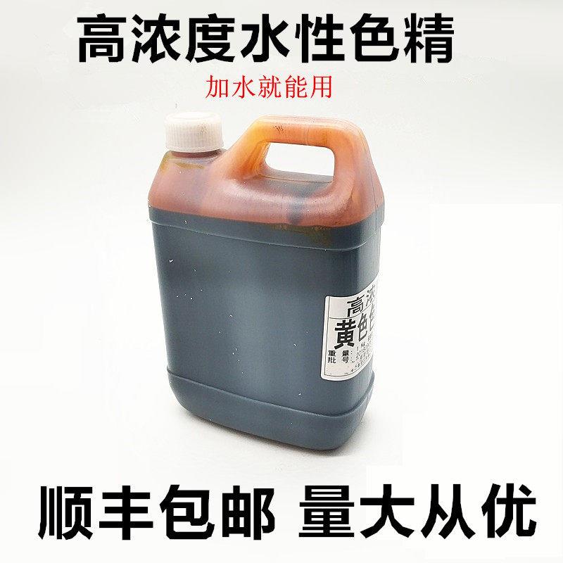 色精水性木器油漆木蜡油水油两用透明色精高浓度环保水性色精调色