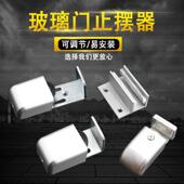 移门定位器淋浴房玻璃门限位器推拉门F夹固定器配件止摆导向器