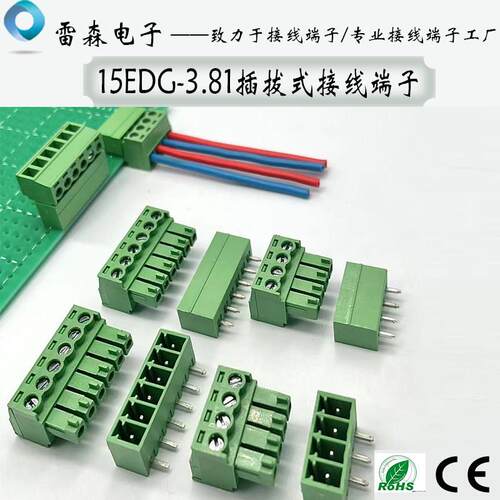 绿色EDG连接器 插拔式接线端子15EDG 电子元件接插件PCB焊板连接