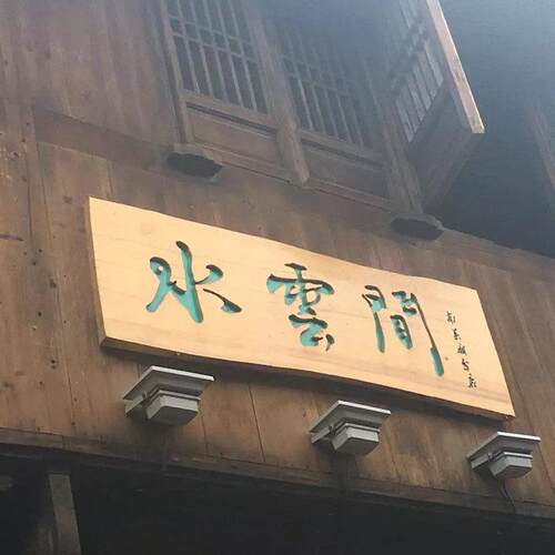 实木牌匾定做寺庙门头店铺木制招牌木头雕刻对联定制彷古木质门牌