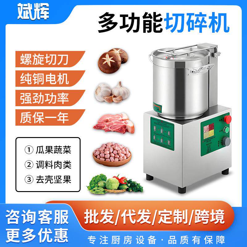 食品级不锈钢食物料理机 全自动商用打浆机 多功能切碎料理打浆机