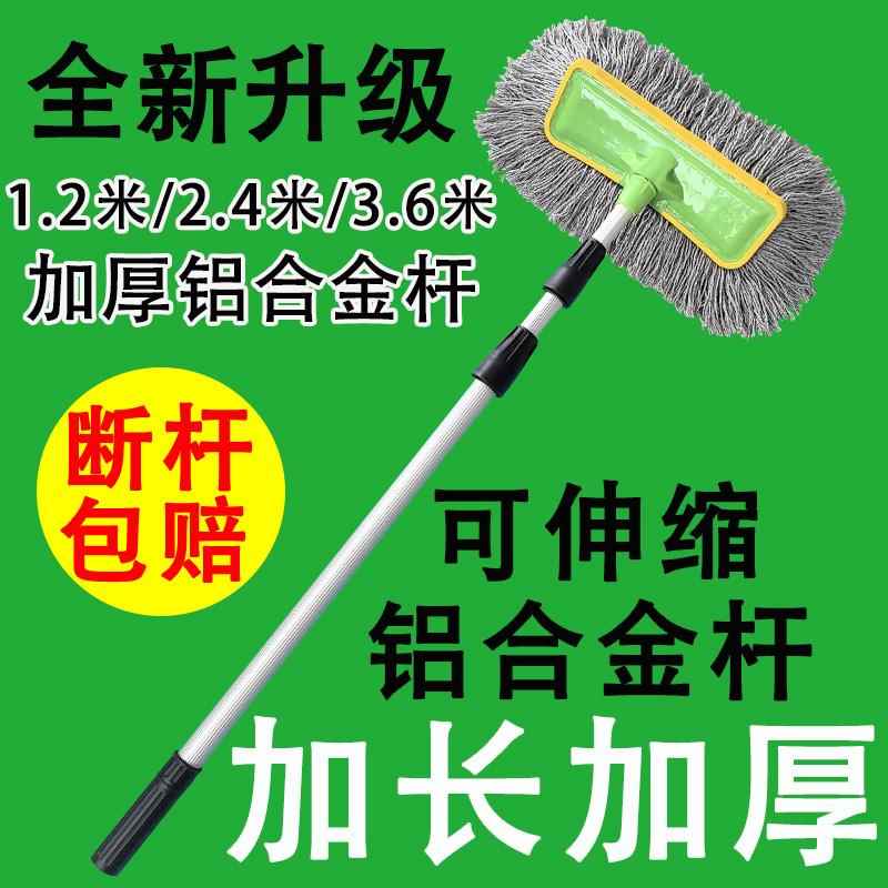 洗车专用拖把加长伸缩家用全套洗车刷子软毛不伤车洗大车清洁工具