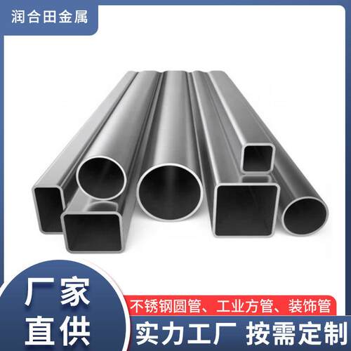 201不锈钢矩形管316L拉丝工业方矩管建筑装饰304不锈钢方管