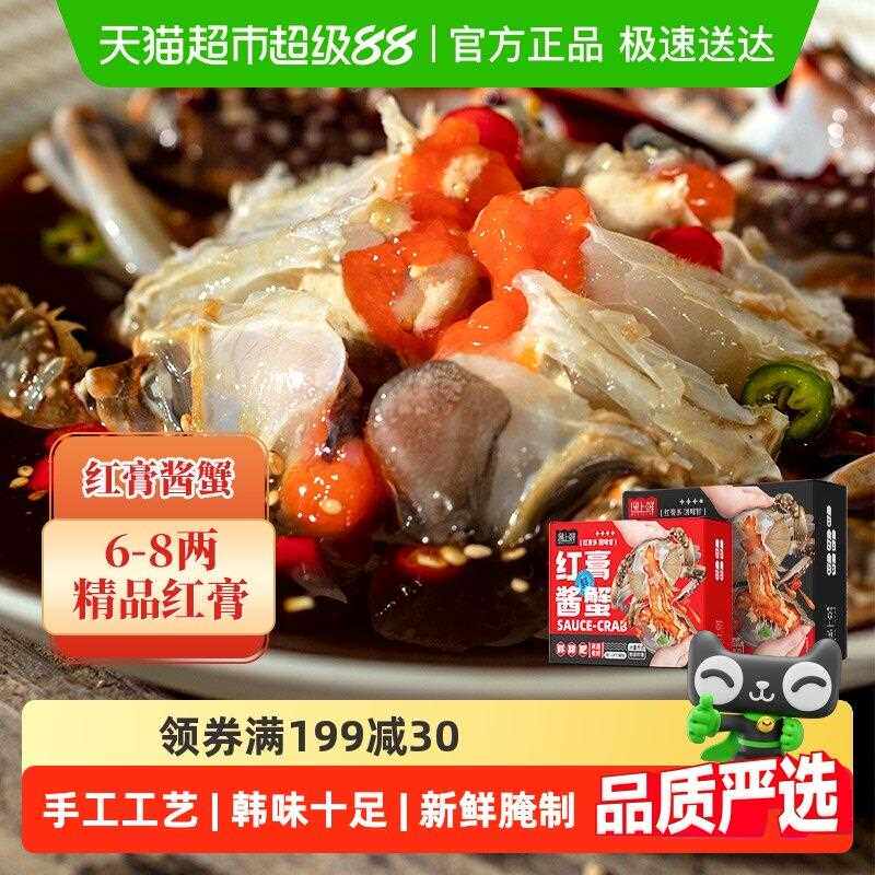 遇上鲜韩式酱蟹韩料店同款韩国生腌蟹酱母蟹酱油蟹梭子蟹呛蟹醉蟹