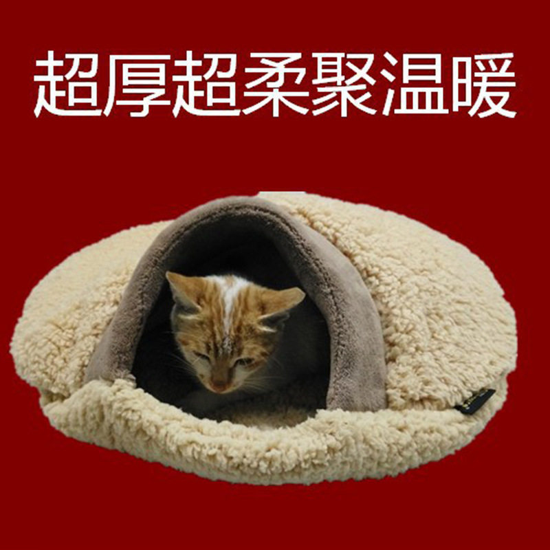 秋冬猫窝小宠棉窝猫屋宠物睡袋汉堡包式 猫隧道宠物用品,宠物/宠物食品及用品,猫狗垫子,淘宝优惠券,粉丝福利购,淘宝优惠卷