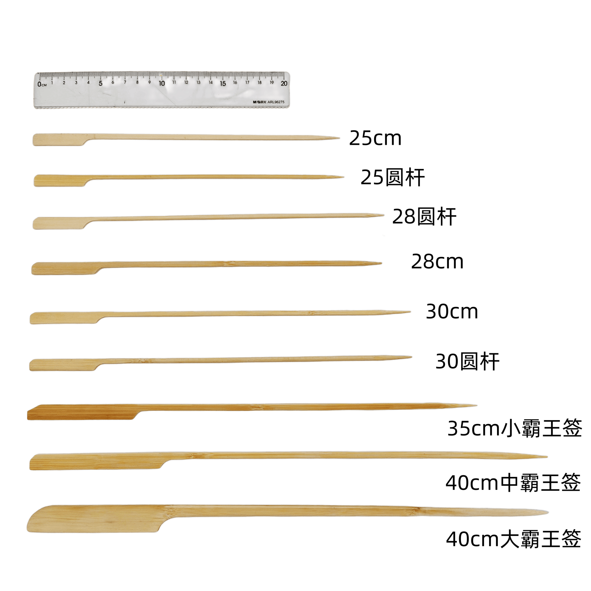 79/12/15/18/20/30/3540cm关东煮铁炮串串霸王签网红糖葫芦扁竹签