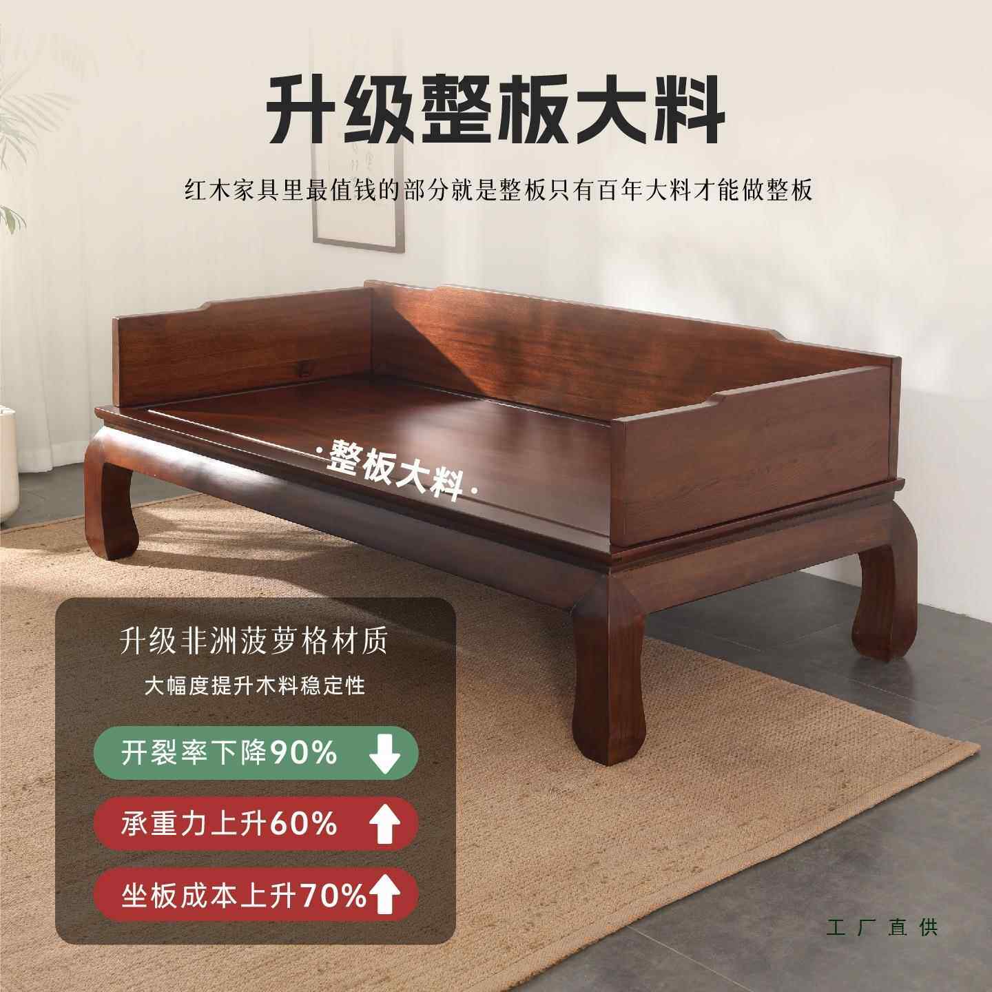 新中F996S968罗汉床实现代沙床式榻客厅家木具小户型仿古罗汉榻菠