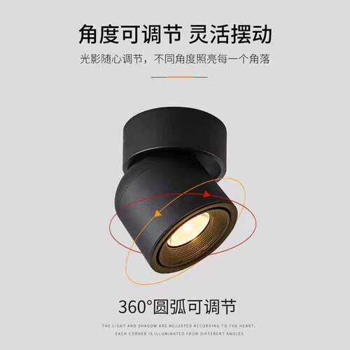 LED明装射灯防眩免开孔可调角度筒灯调光调色聚光无主灯智能调光