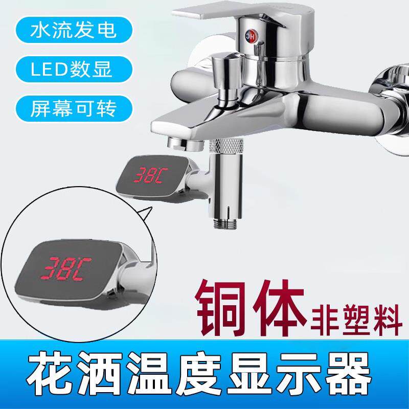 网红铜花洒温度显示器LED可视测水温计表新生宝宝婴儿童洗澡淋浴