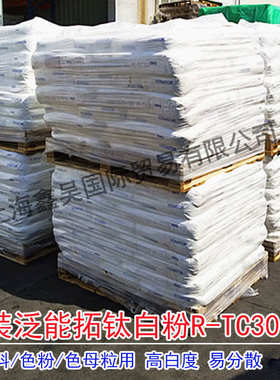 亨斯迈泛能拓钛白粉TR28 马来西亚生产塑料薄膜吹膜用 一公斤起订