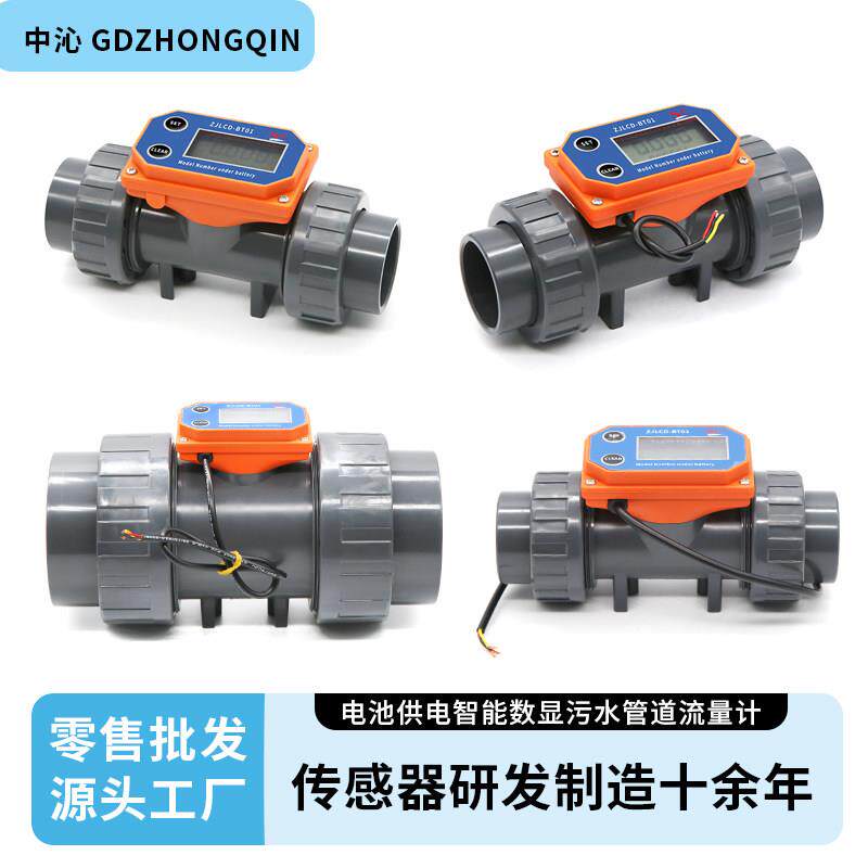 智能数显流量计农田灌溉大流量污水管道水流量感测器液体计量表
