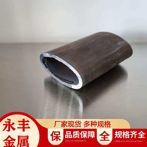 异型钢厂现货40*80椭圆管平椭圆管定尺不锈钢椭圆管鸭蛋圆现货