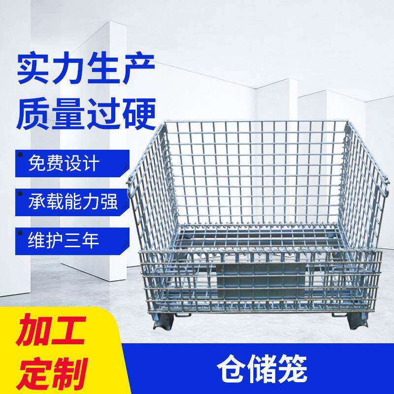 金属仓储笼周转仓储笼可折叠铁框周转储物笼搬运折叠仓储仓库笼图片
