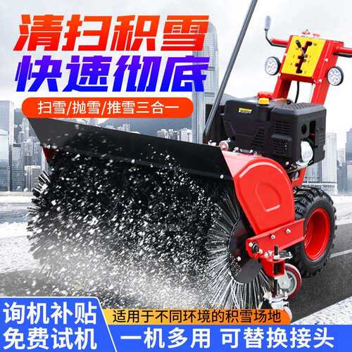 儒工政市道路自走式除雪机械物小业区手982推抛雪扫机环卫小型雪