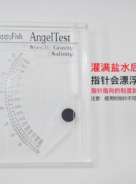Salinity meter海水鱼缸比重计H-08盐度计盐表测盐仪海水盐度测量