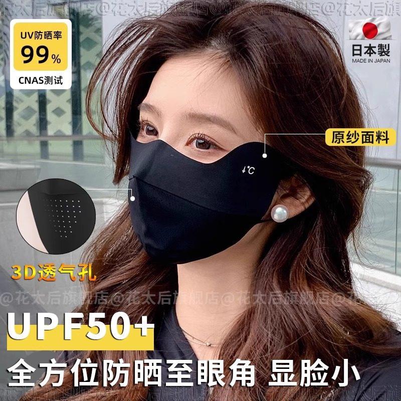 冰丝防晒口罩女抗UV2025新款高颜值医美术后脸部防晒面罩