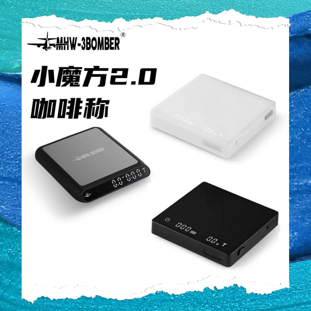 MHW轰炸机小魔方2.0电子秤意式手冲咖啡秤mini可充电称重计时方程