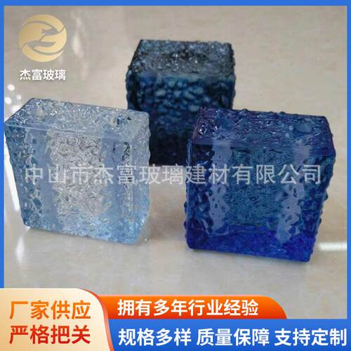 透明彩色冰影纹艺术镜面玻璃砖水晶抛光实心空心装饰玻璃砖加工