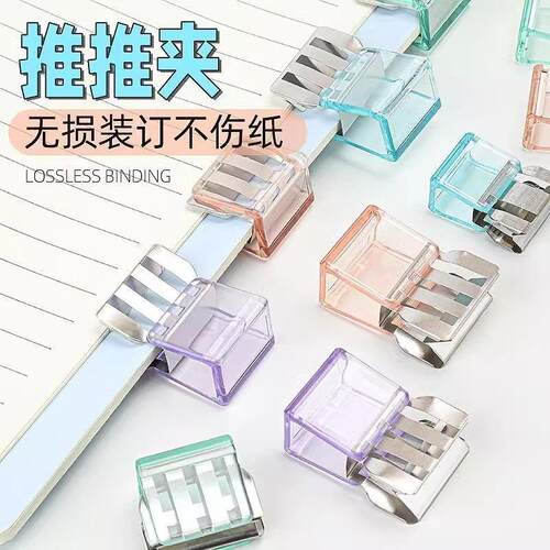 Push-type clip file small clips stationery fixed test paper