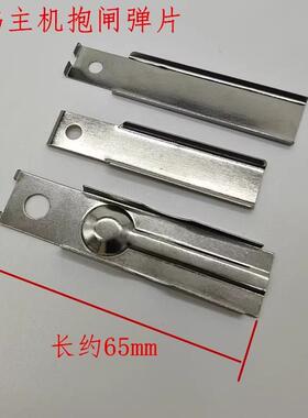 西子富沃德抱闸弹片DZD1-500/653电梯抱闸开关D2SW-3H簧片奥的斯