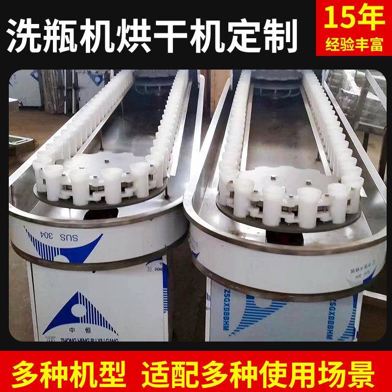 全自动高压喷头化妆品瓶洗瓶机玻璃瓶罐头瓶清洗瓶工业烘干一体机