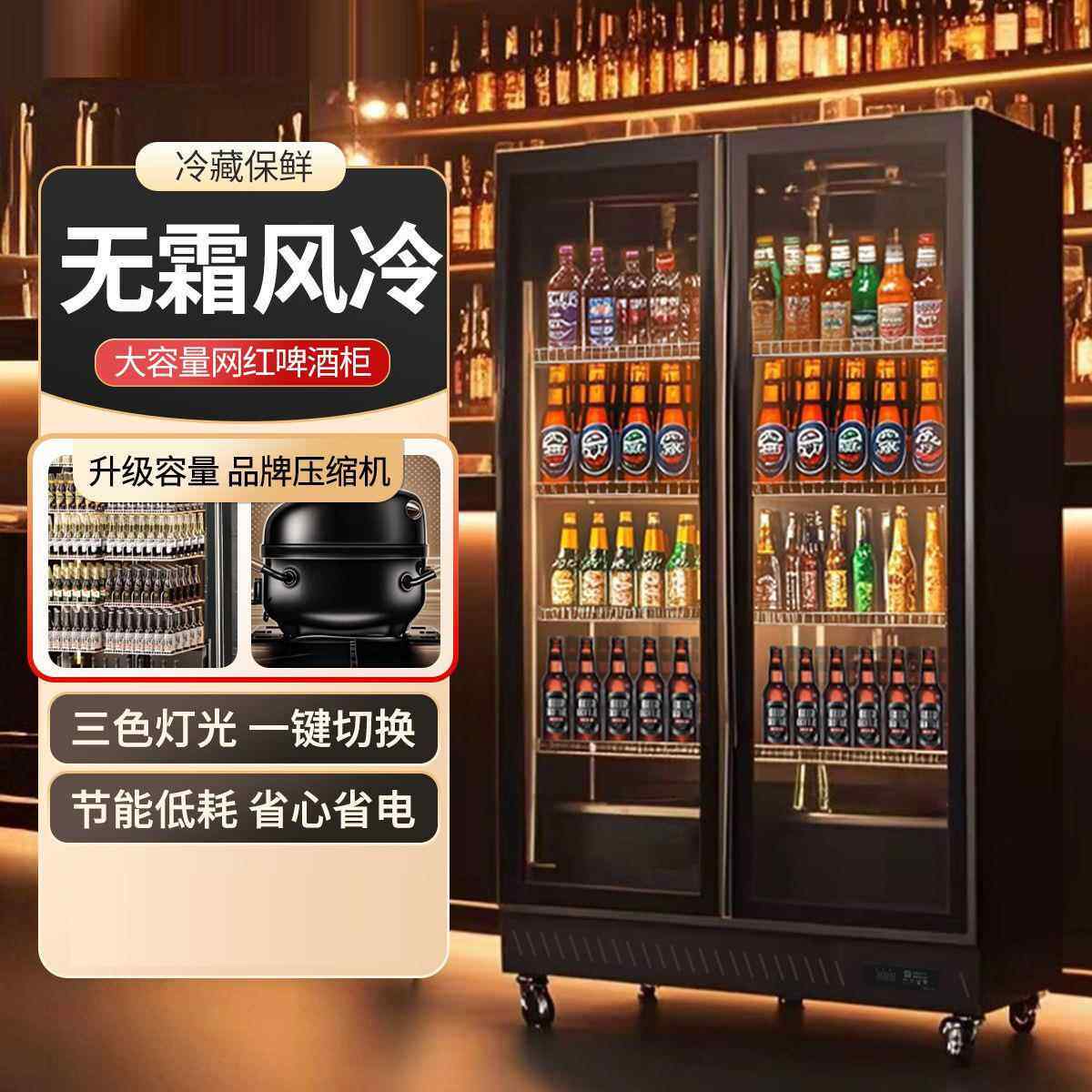 麦丰保鲜柜风幕柜商用超市蔬菜酒吧冷藏冰箱展示柜网红红酒柜