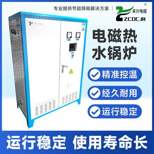 60KW住宅公寓别墅家用电磁采暖炉感应加热安装灵活控温精准