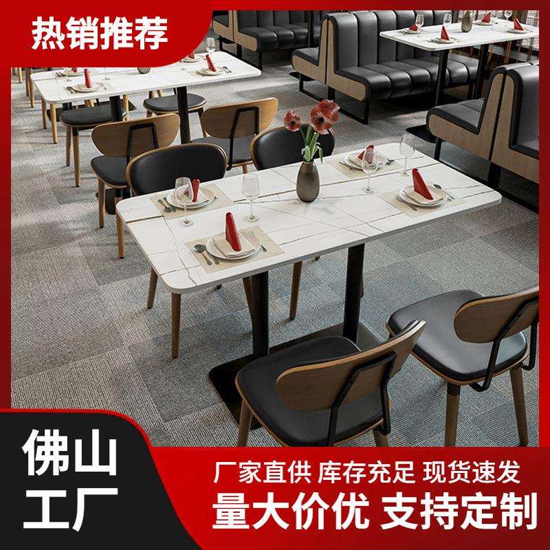 餐饮酒店家具餐厅凳奶茶咖啡店火锅店饭馆餐桌组合搭配